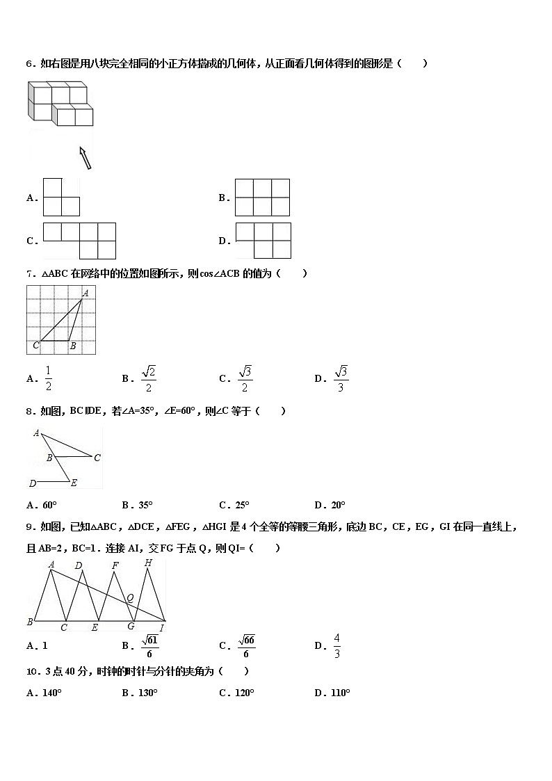 安徽省合肥市庐阳区第四十二中学2022年中考数学模试卷含解析02