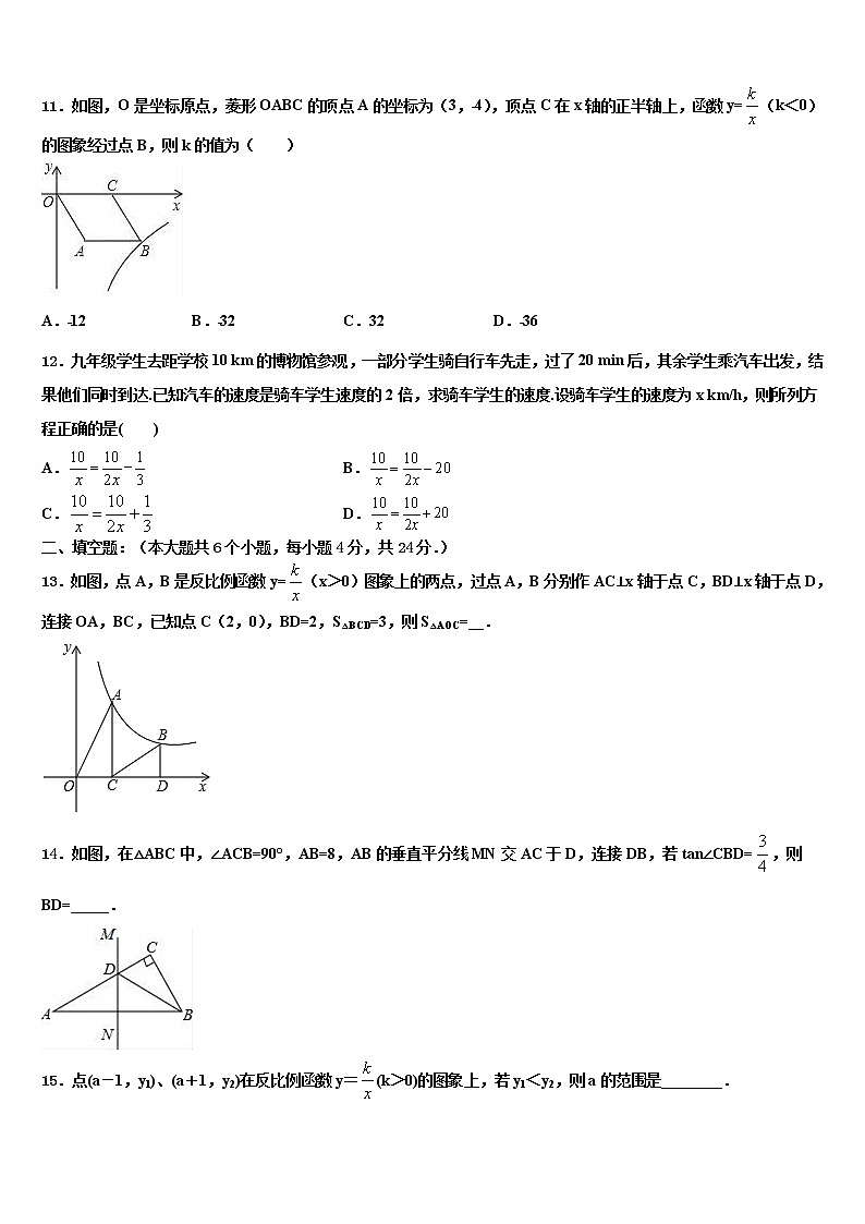 安徽省合肥市庐阳区第四十二中学2022年中考数学模试卷含解析03