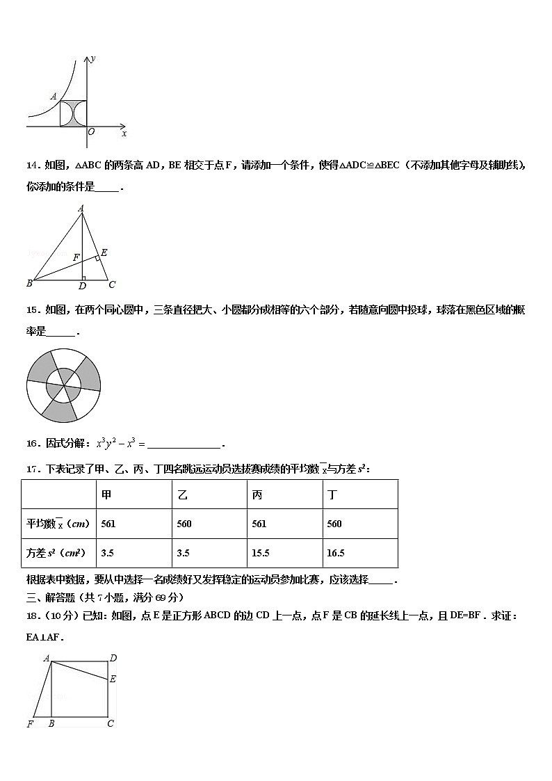 安徽省合肥市滨湖区2021-2022学年中考联考数学试题含解析03