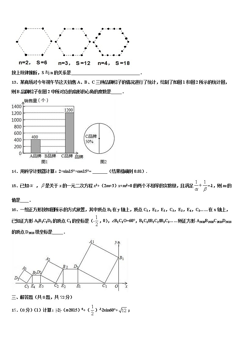 安徽省亳州市涡阳县2021-2022学年中考数学适应性模拟试题含解析03