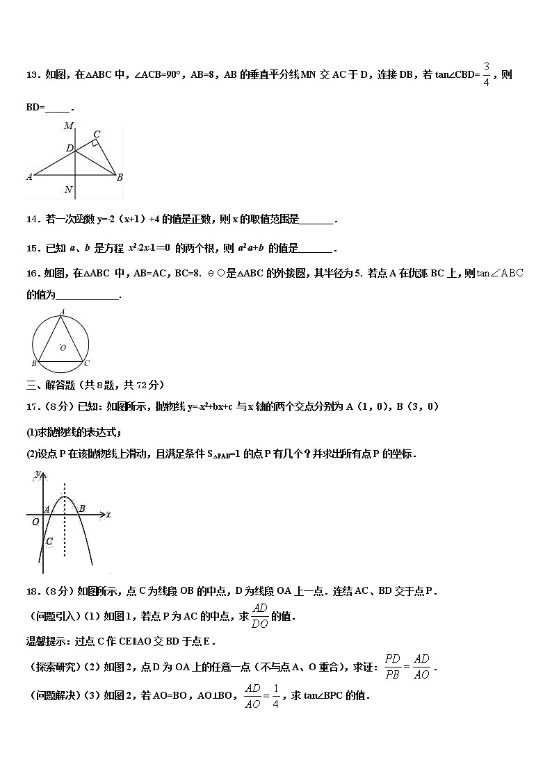 安徽省合肥蜀山区七校联考2022年中考数学押题试卷含解析第3页