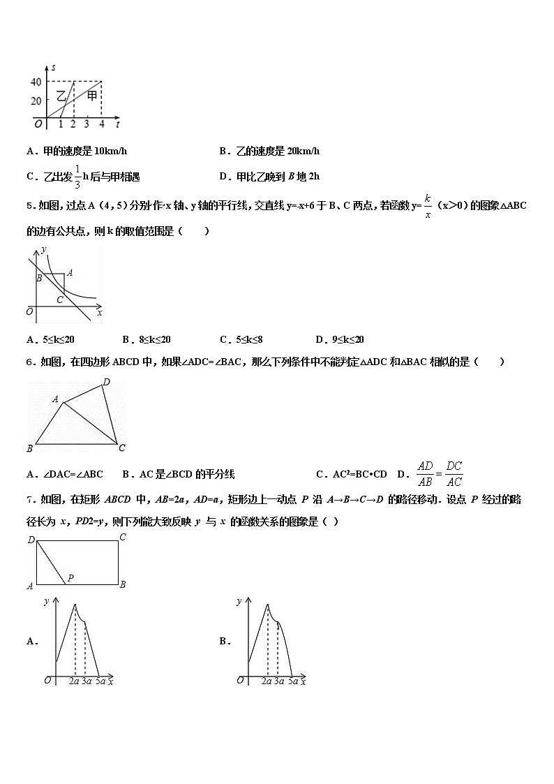 安徽省怀远县2022年十校联考最后数学试题含解析02