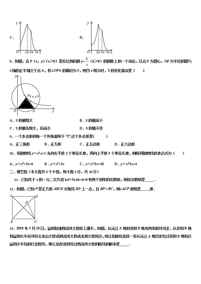 安徽省怀远县2022年十校联考最后数学试题含解析03