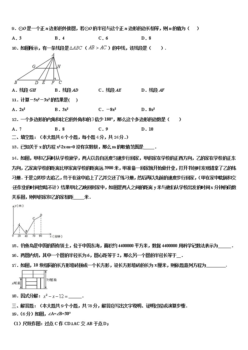 安徽省毫州利辛县联考2022年毕业升学考试模拟卷数学卷含解析第3页