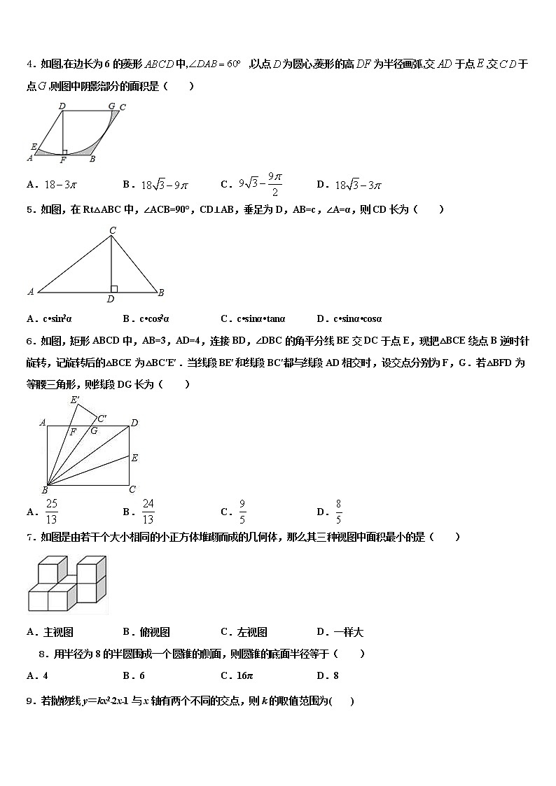 安徽省合肥市肥西县重点名校2021-2022学年中考数学考试模拟冲刺卷含解析02