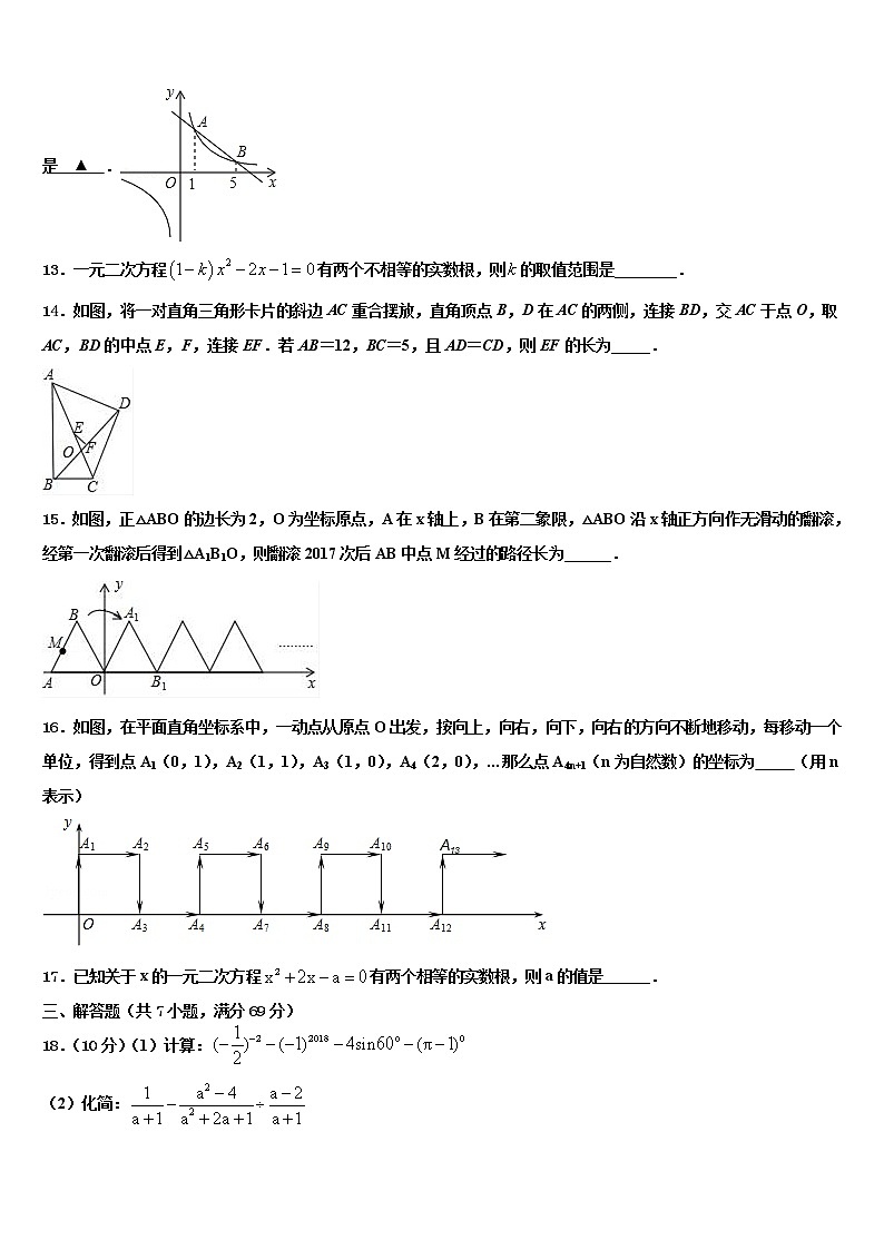 安徽省亳州市蒙城八中重点中学2022年中考联考数学试卷含解析第3页