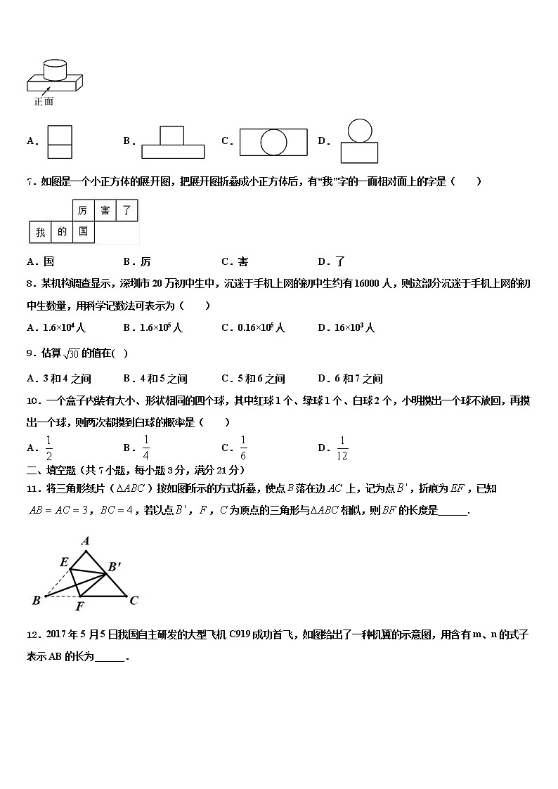 安徽省合肥市包河区四十八中学2022年中考联考数学试题含解析第2页