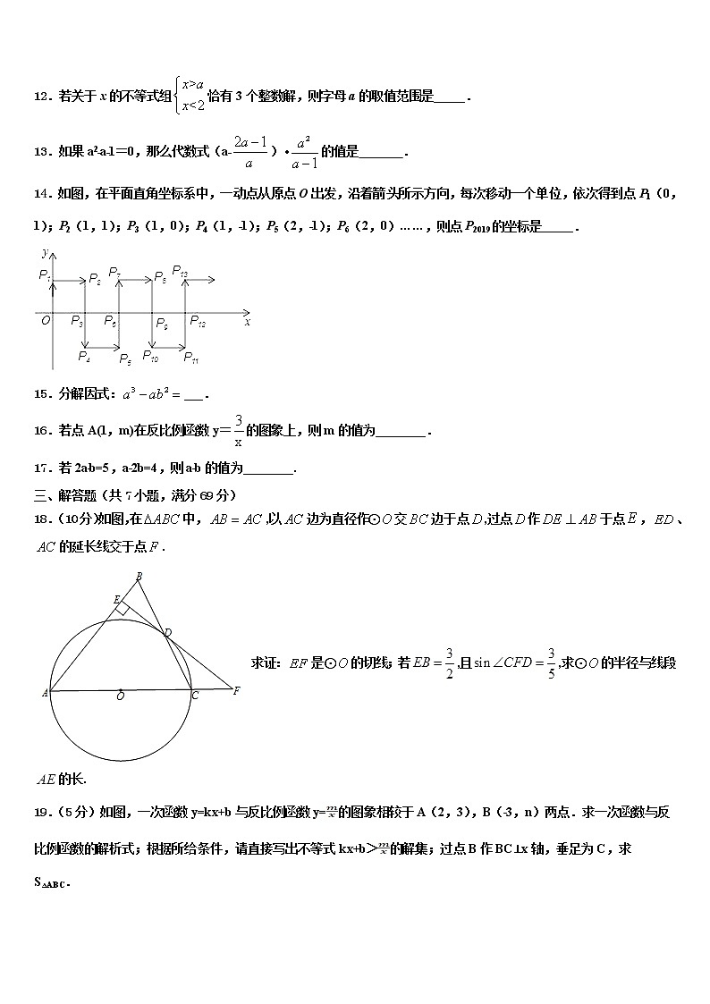 安徽省合肥市庐阳中学2021-2022学年中考联考数学试卷含解析第3页