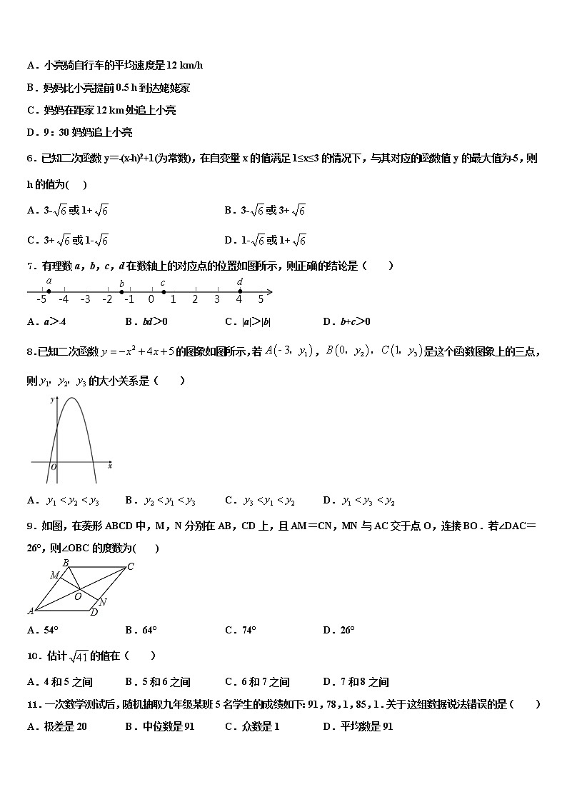 安徽省池州市重点中学2022年中考押题数学预测卷含解析第2页