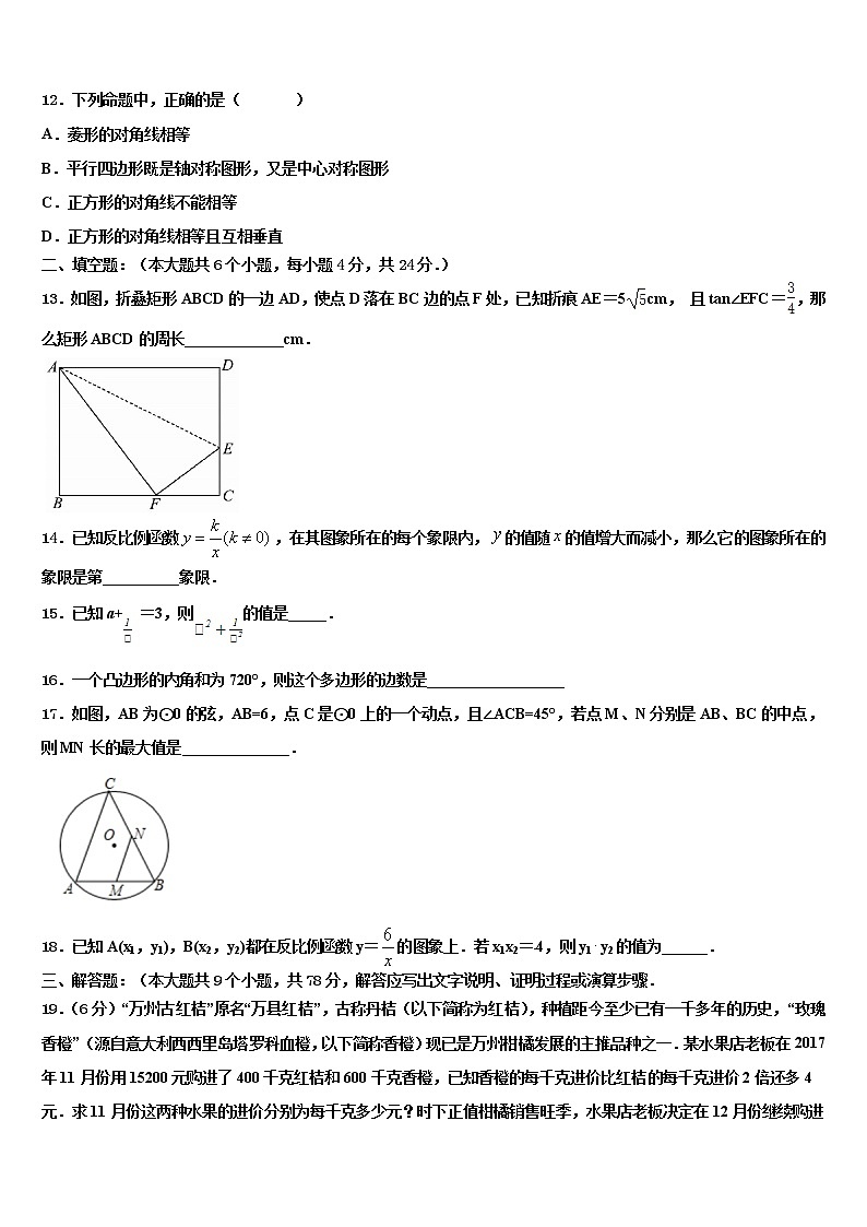 安徽省池州市重点中学2022年中考押题数学预测卷含解析第3页