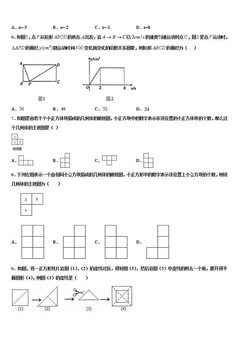 安徽省宿州市名校2021-2022学年中考数学最后冲刺模拟试卷含解析第2页