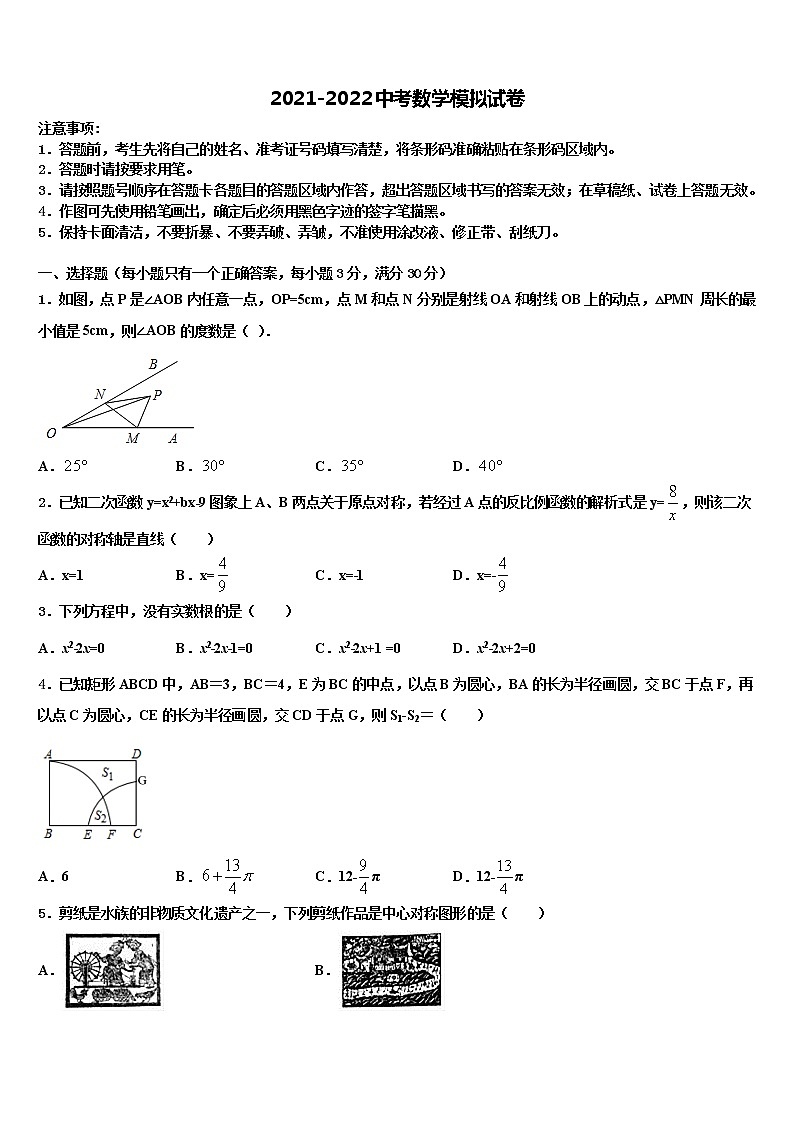 安徽省江淮十校2021-2022学年中考数学对点突破模拟试卷含解析第1页