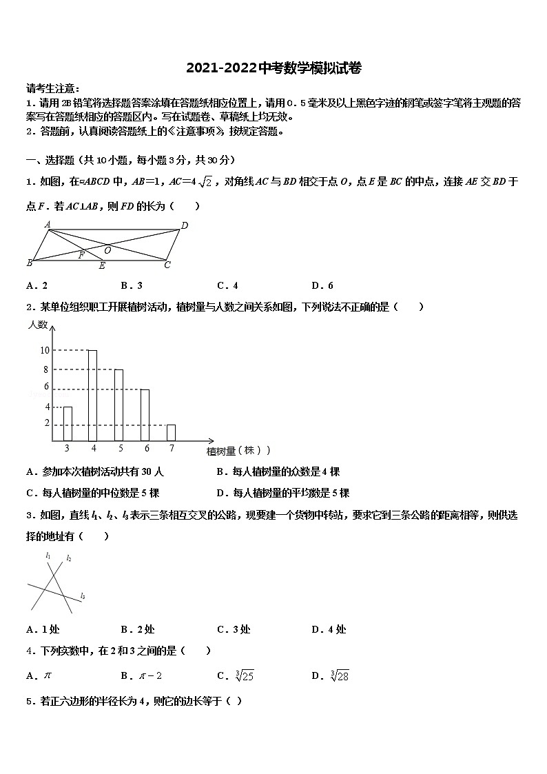 安徽省芜湖市2021-2022学年中考试题猜想数学试卷含解析01