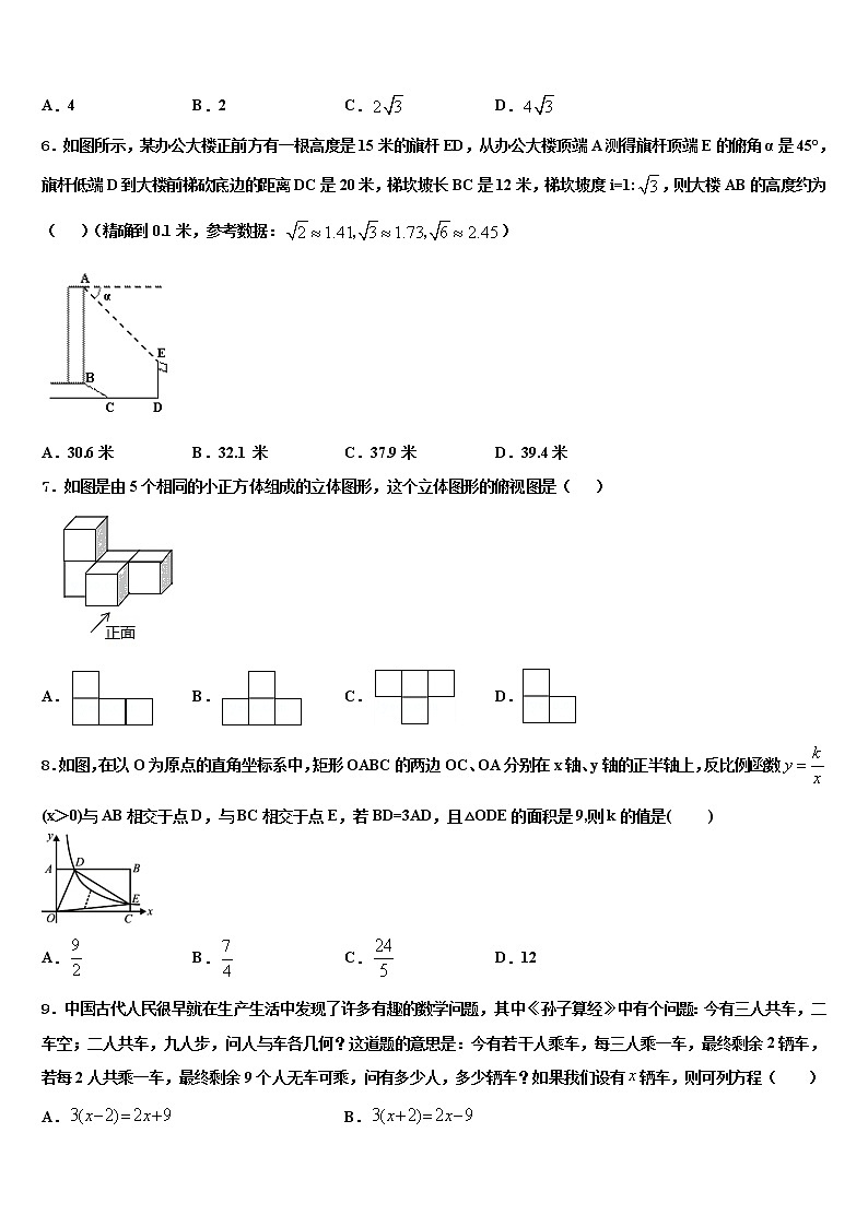 安徽省芜湖市2021-2022学年中考试题猜想数学试卷含解析02