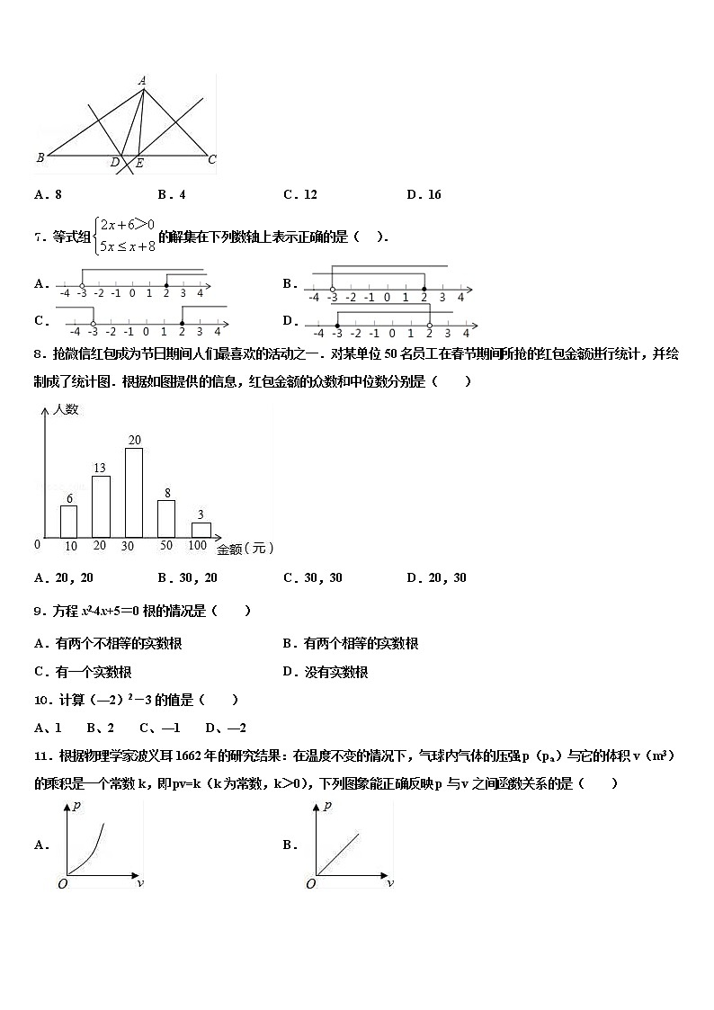 北京密云冯家峪中学2021-2022学年中考冲刺卷数学试题含解析02