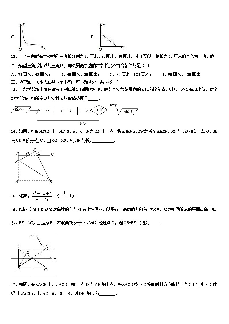北京密云冯家峪中学2021-2022学年中考冲刺卷数学试题含解析03