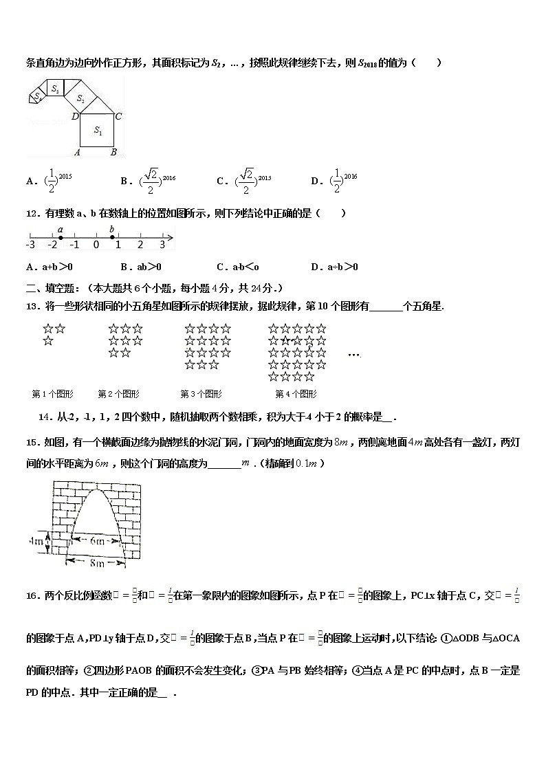安徽省宿州市埇桥区教育集团重点中学2021-2022学年中考数学模拟预测题含解析第3页