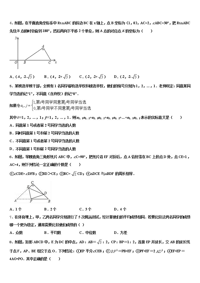 安徽省淮南市谢家集区重点达标名校2021-2022学年中考数学押题卷含解析02