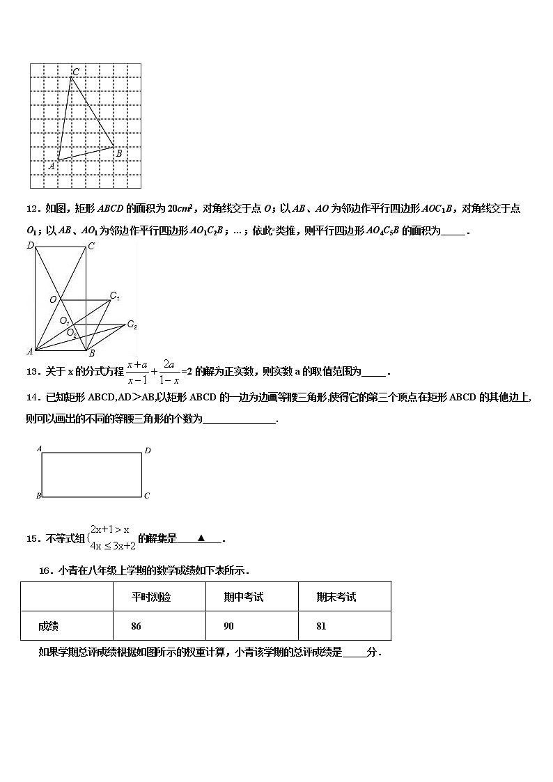 安徽省宿州市第十一中学2021-2022学年中考数学模拟预测题含解析第3页