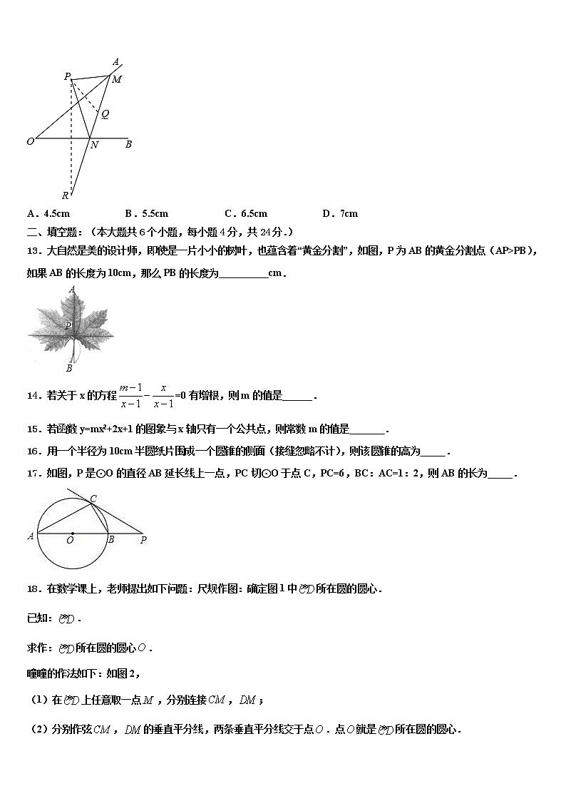 安徽省瑶海区2021-2022学年中考试题猜想数学试卷含解析03