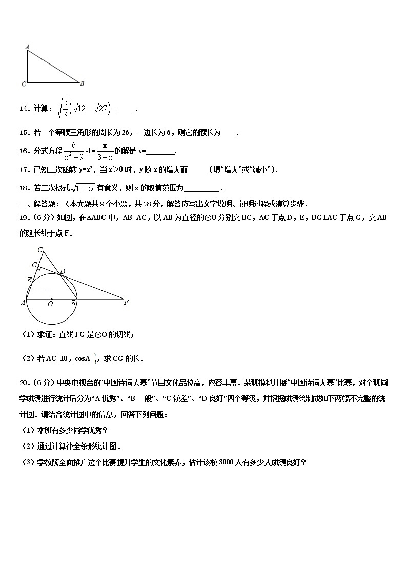 安徽省桐城市2021-2022学年中考二模数学试题含解析03