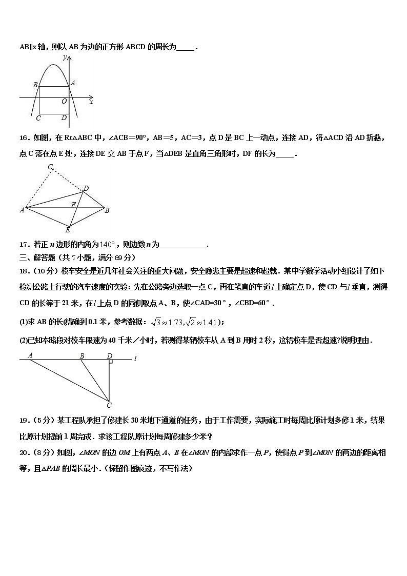 北京理工大附中分校2021-2022学年中考数学模拟预测试卷含解析第3页