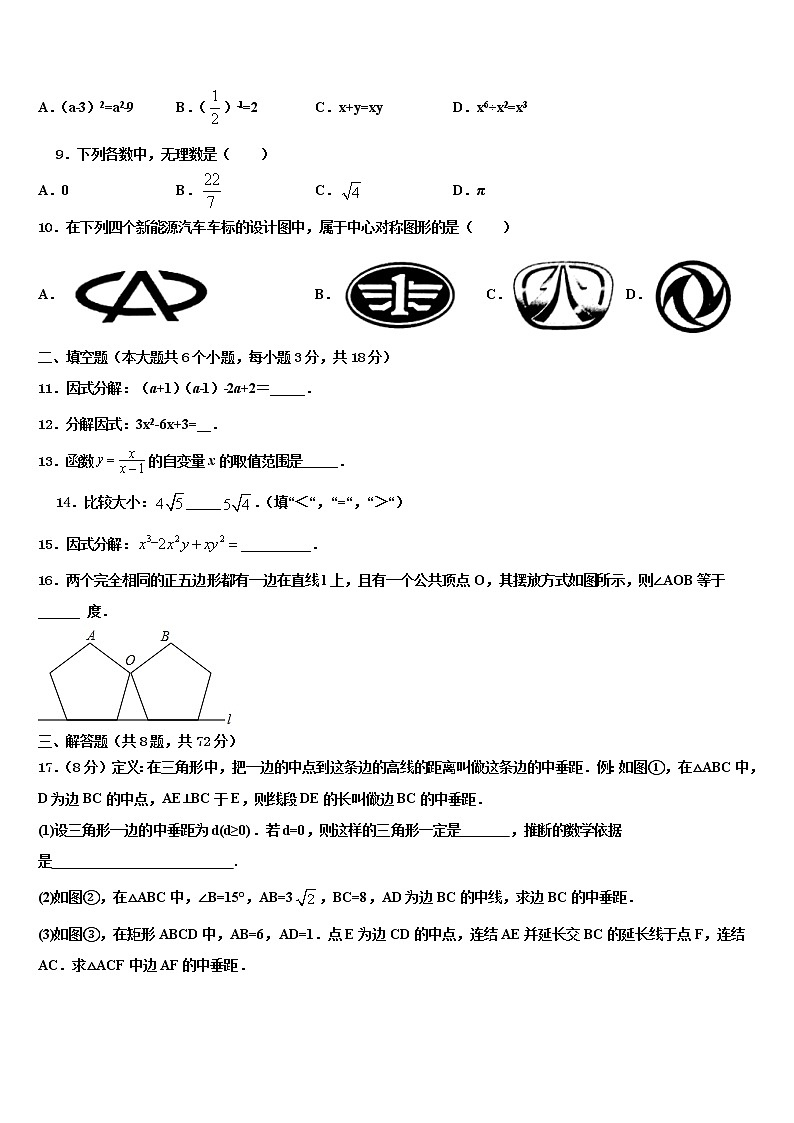 安徽省铜陵市2022年中考数学最后一模试卷含解析第2页