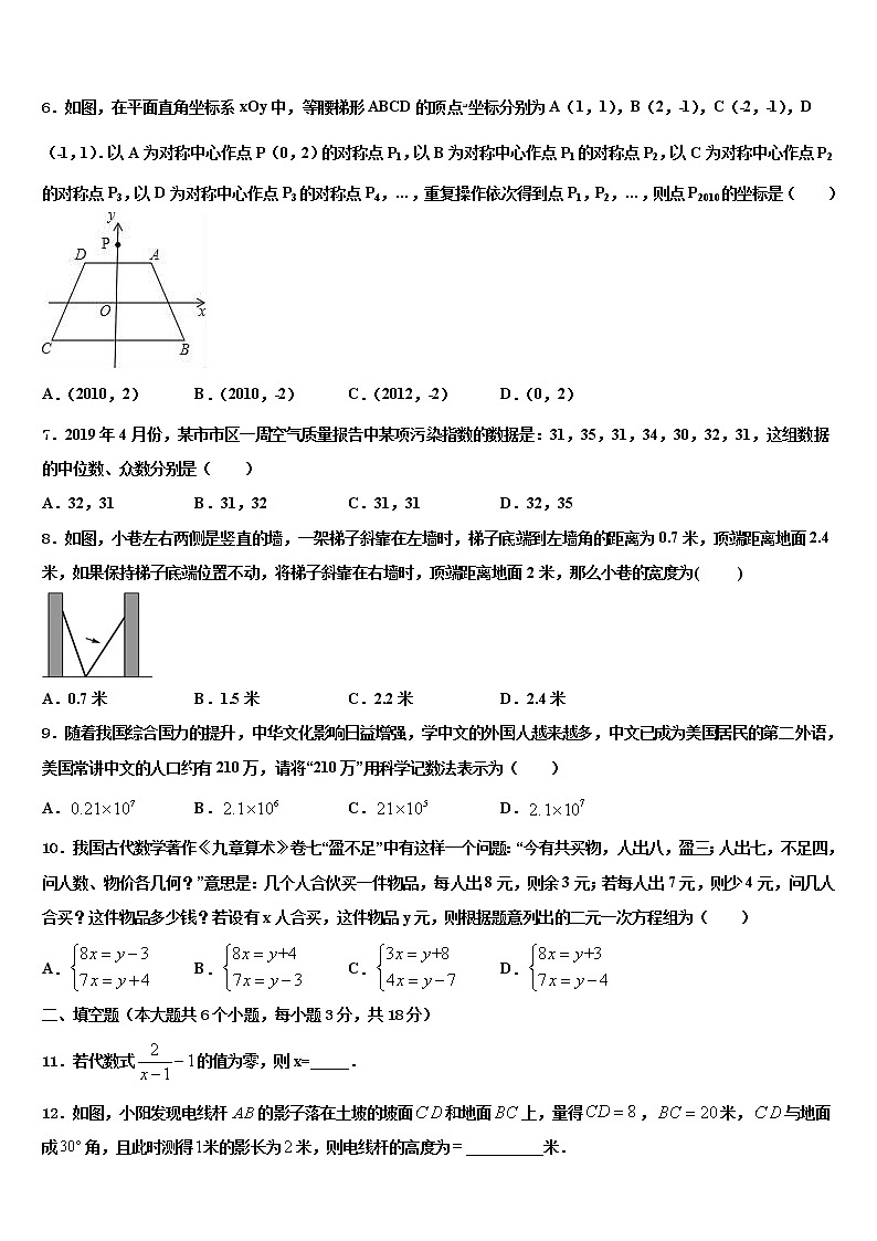 北京海淀区重点名校2021-2022学年中考数学对点突破模拟试卷含解析02