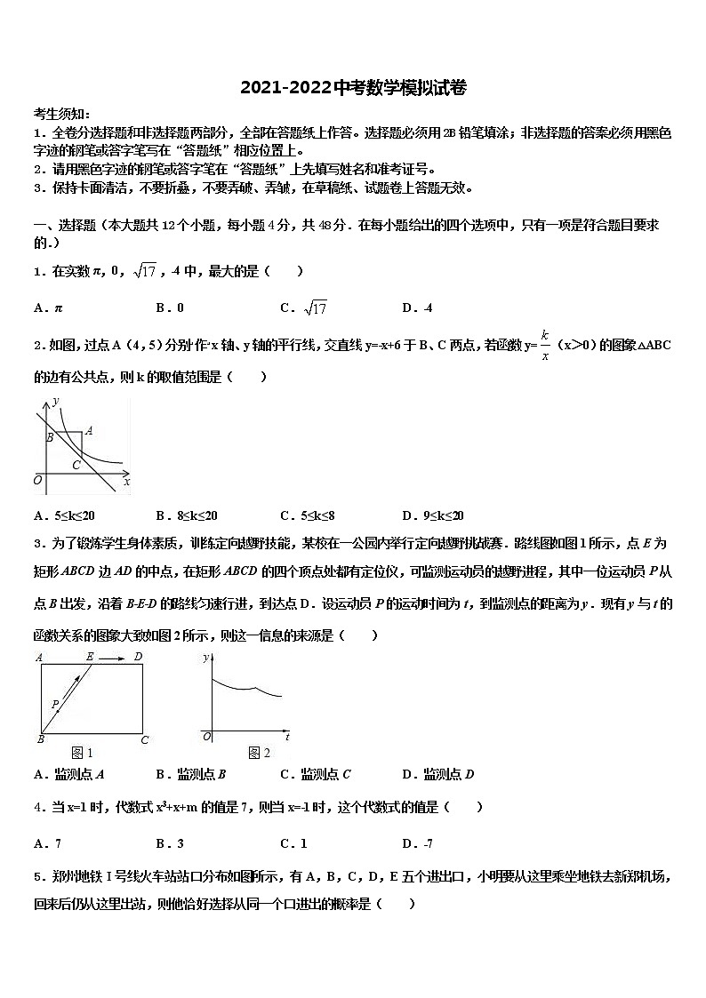 2022年浙江省绍兴市暨阳重点中学中考数学全真模拟试题含解析01