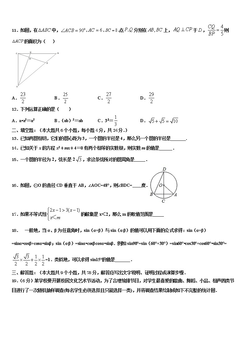 2022年浙江省绍兴市暨阳重点中学中考数学全真模拟试题含解析03