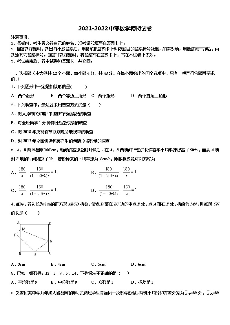 2022年重庆市荣昌区盘龙镇初级中学中考二模数学试题含解析第1页