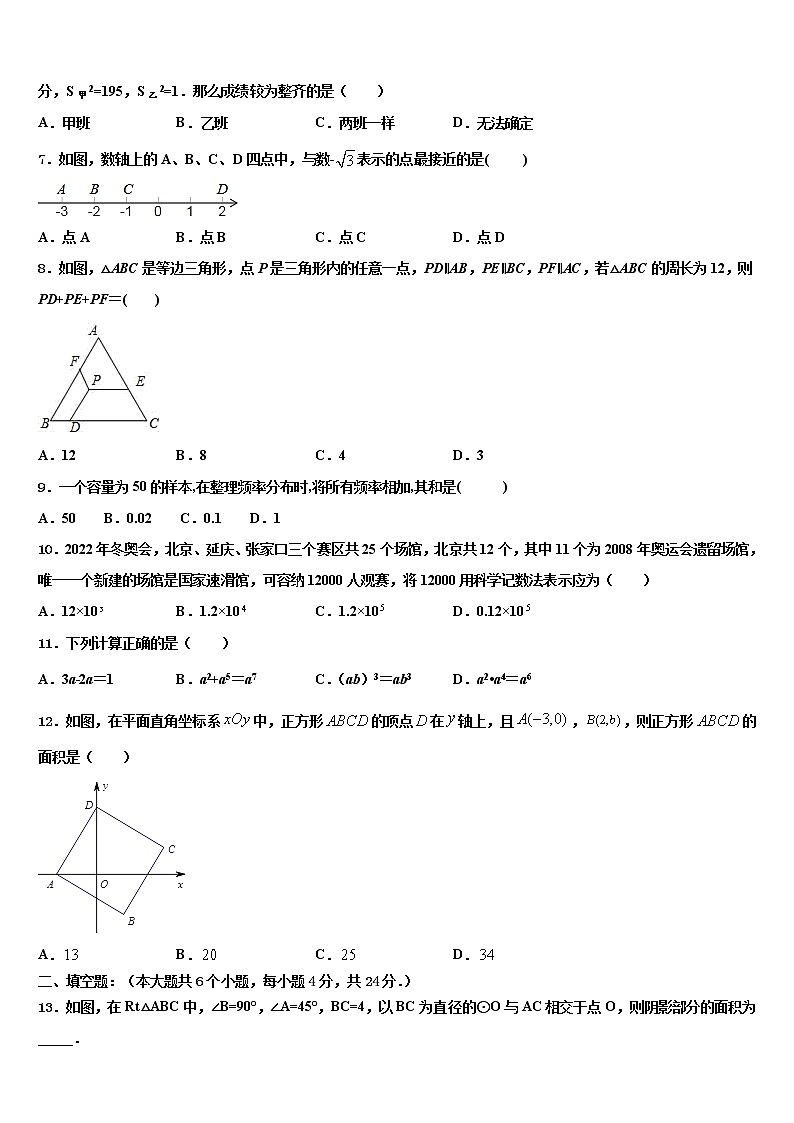 2022年重庆市荣昌区盘龙镇初级中学中考二模数学试题含解析第2页