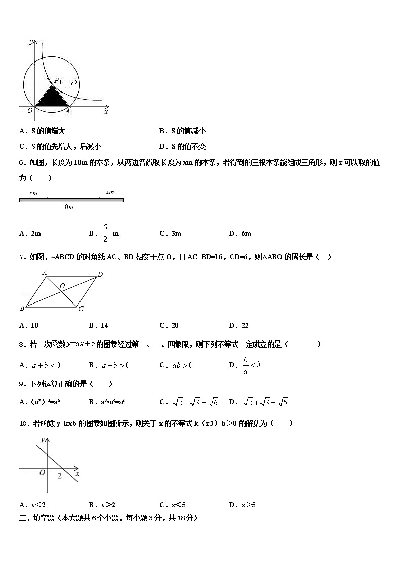 安徽六安市叶集区平岗中学2022年中考数学最后冲刺浓缩精华卷含解析第2页