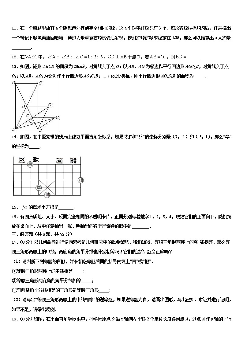安徽六安市叶集区平岗中学2022年中考数学最后冲刺浓缩精华卷含解析第3页