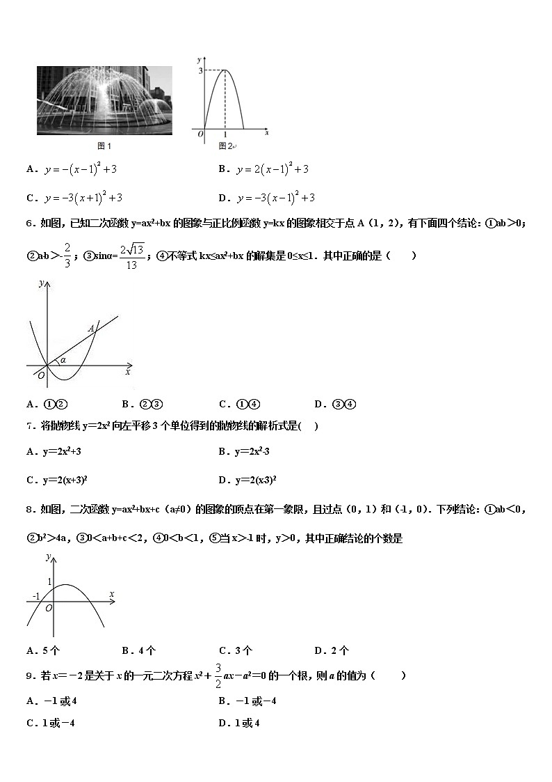 2022年重庆市第四十二中学中考考前最后一卷数学试卷含解析02