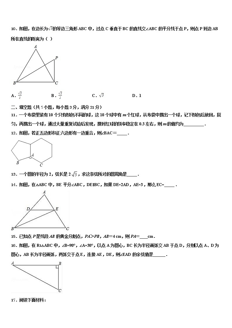 2022年重庆市第四十二中学中考考前最后一卷数学试卷含解析03