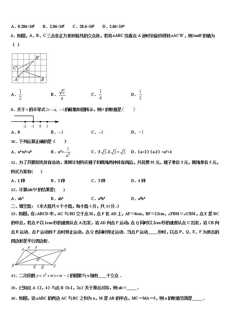 阿拉善市2021-2022学年中考考前最后一卷数学试卷含解析02