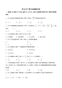 数学七年级上册第二章 整式的加减综合与测试优秀单元测试同步训练题