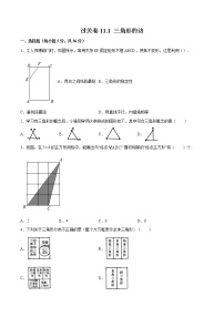 人教版八年级上册11.1.1 三角形的边优秀课堂检测