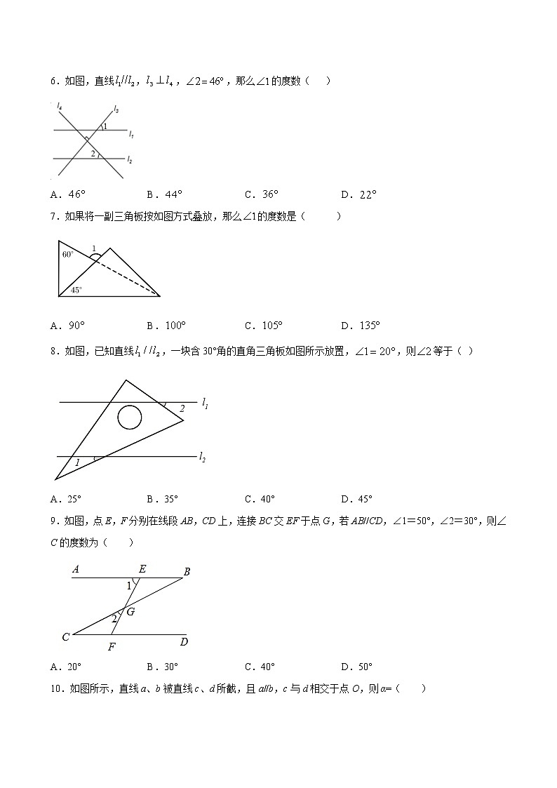 過關(guān)卷11.2 三角形的角-2022-2023學(xué)年八年級上冊考點(diǎn)專訓(xùn)（原卷版）（人教版）第2頁