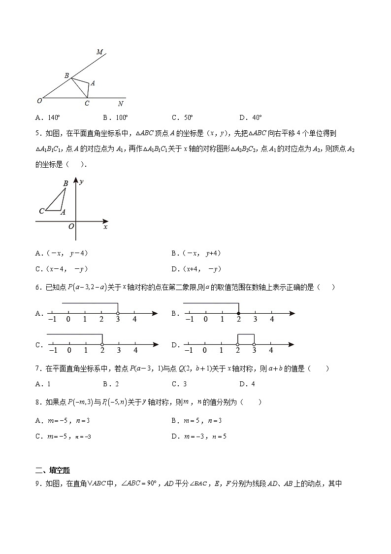 专训13.2.2 最短路径+坐标中的轴对称八年级上册考点专训(人教版) 试卷02