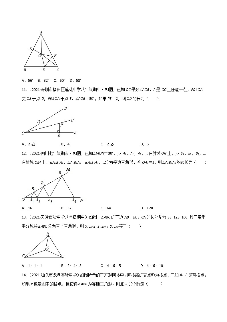 (考试范围:11-13章)期中考试冲刺卷一--2022-2023学年八年级上册考点专训(原卷版)(人教版)第3页
