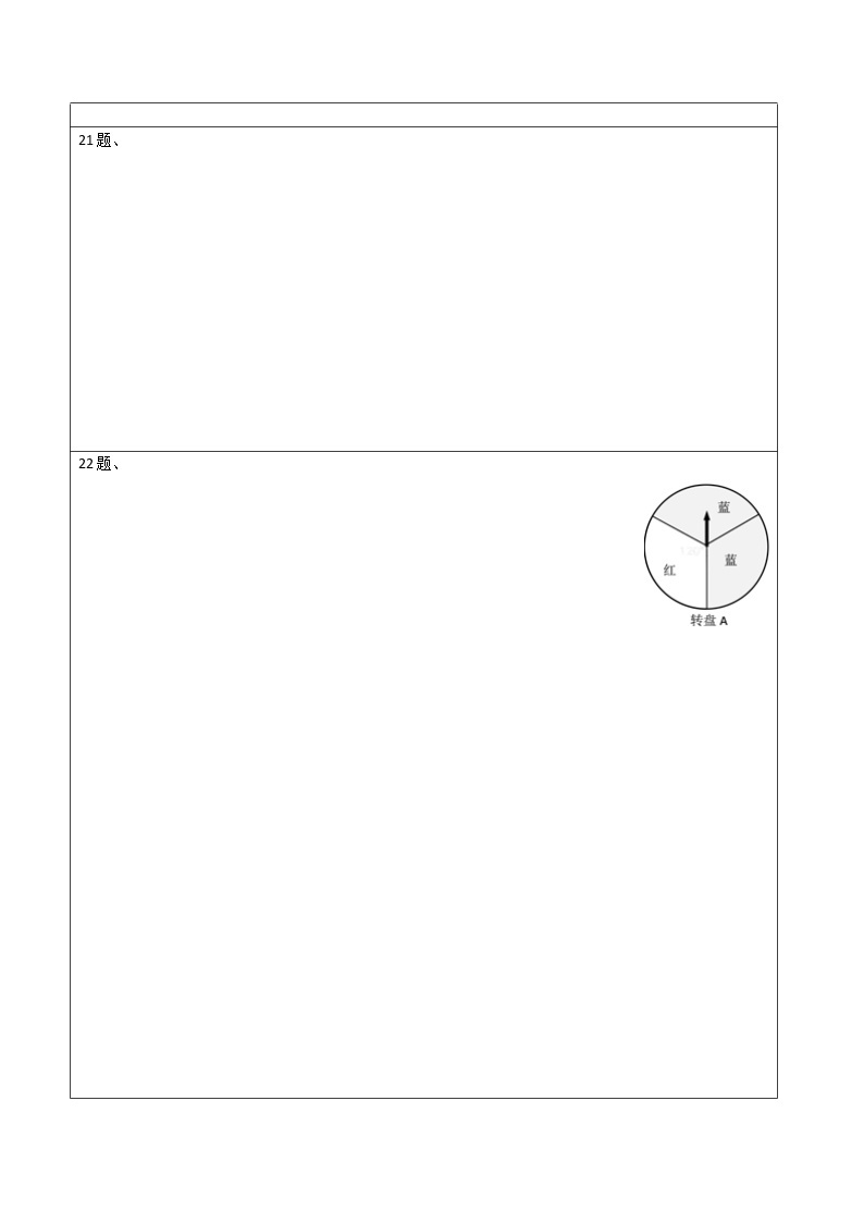 专题25.1-25.2 随机事件与用列举法求概率（测试）九年级上册同步讲练（人教版）02