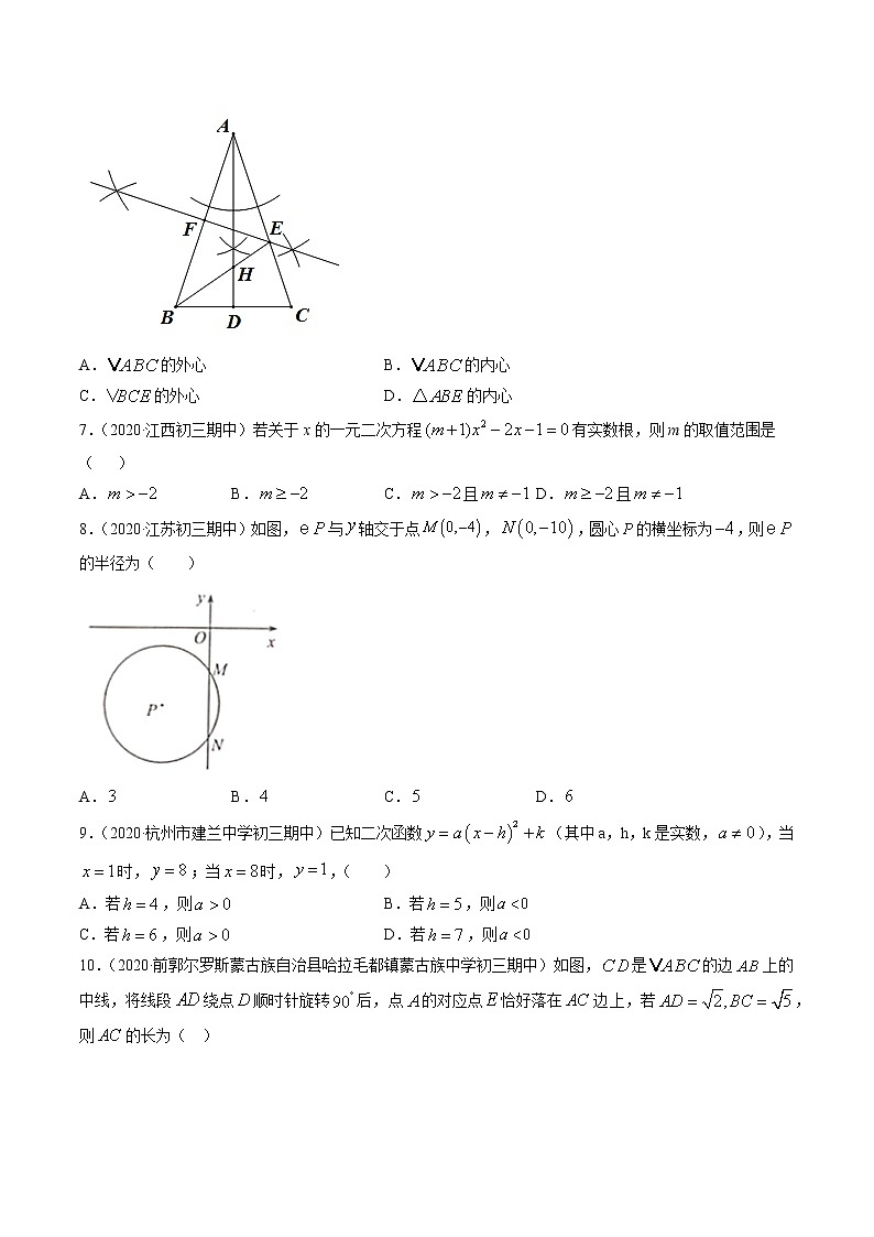 期末考试冲刺卷三 九年级上册同步讲练(人教版)02