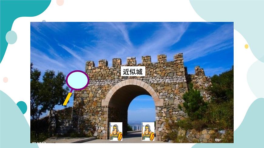 浙教版7年級(jí)上冊(cè)數(shù)學(xué)2.7近似數(shù)課件第7頁(yè)