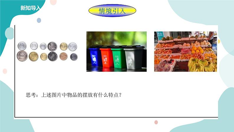 浙教版7上数学4.5合并同类项课件+教案+导学案02