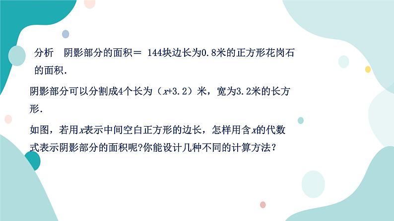 浙教版7上数学5.4一元一次方程的应用(2)课件+教案+导学案04