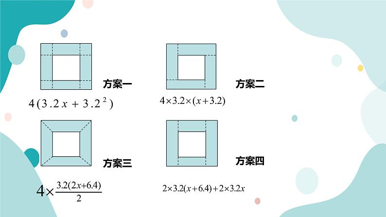 浙教版7上数学5.4一元一次方程的应用(2)课件+教案+导学案05