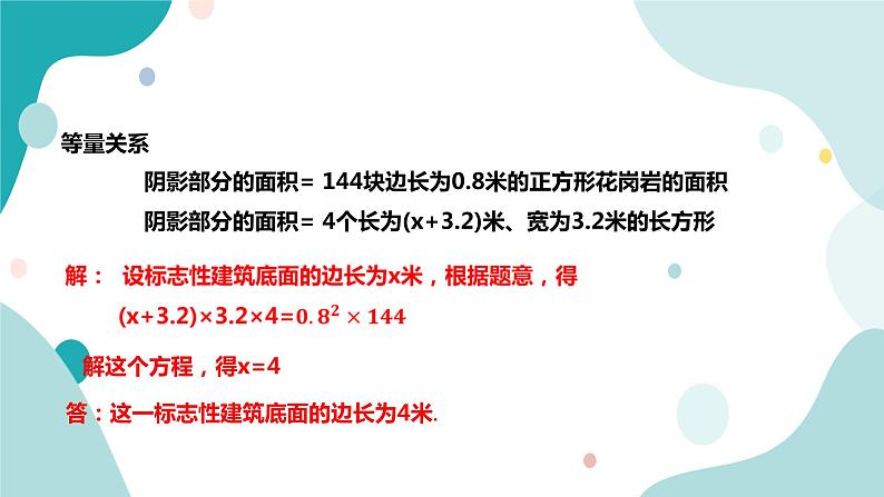 浙教版7上数学5.4一元一次方程的应用(2)课件+教案+导学案06