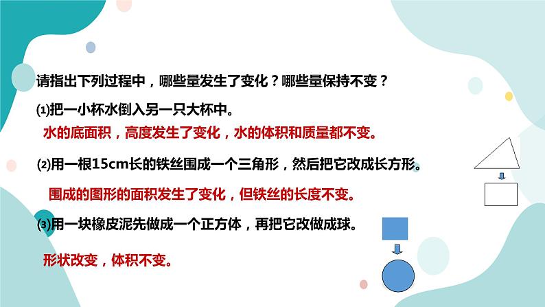 浙教版7上数学5.4一元一次方程的应用(2)课件+教案+导学案08